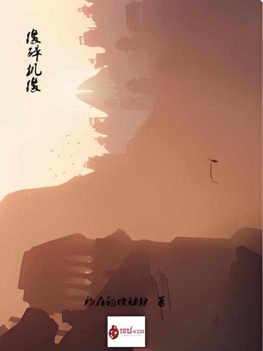 緣碎機緣 緣碎機緣
