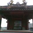 萬年台(浙江紹興縣東周村古戲台) 萬年台(浙江紹興縣東周村古戲台)