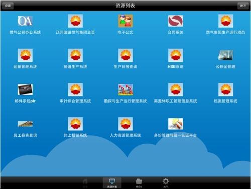 ipad辦公 ipad辦公