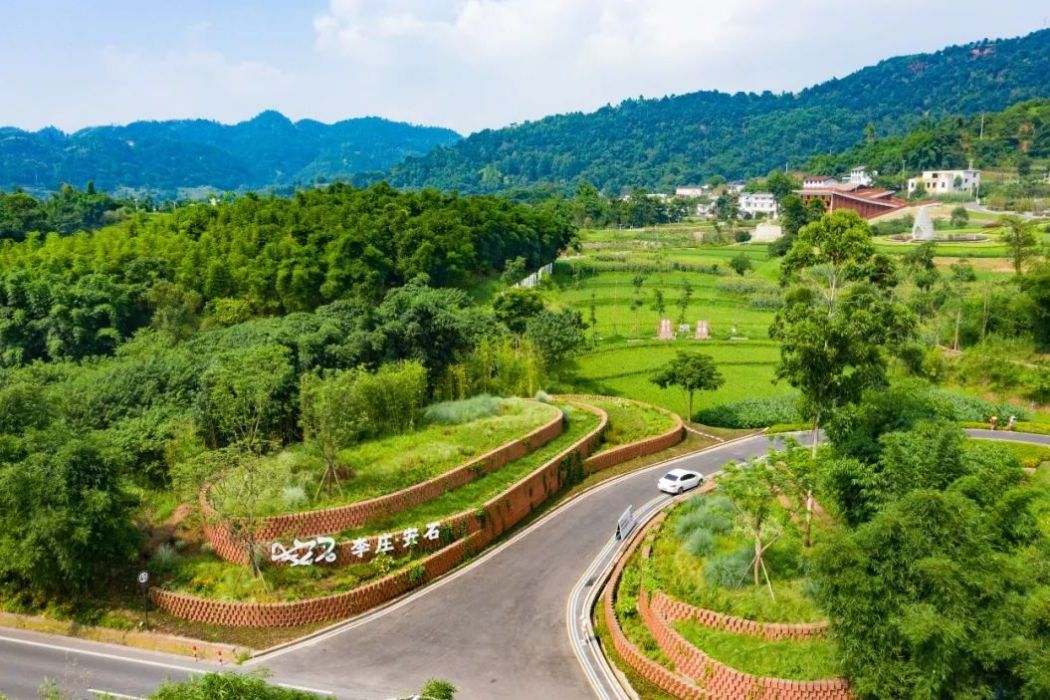 安石村(四川省宜賓市翠屏區李莊鎮下轄村) 安石村(四川省宜賓市翠屏區李莊鎮下轄村)
