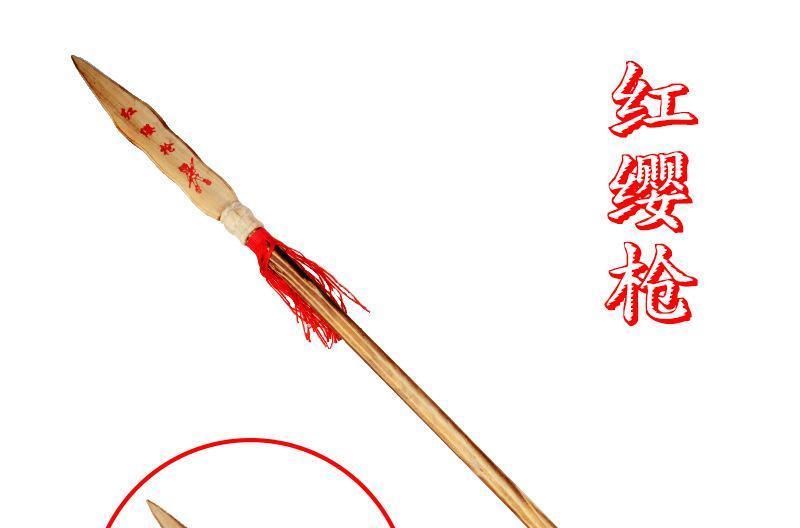 紅纓槍(夢幻西遊中的槍類武器) 紅纓槍(夢幻西遊中的槍類武器)