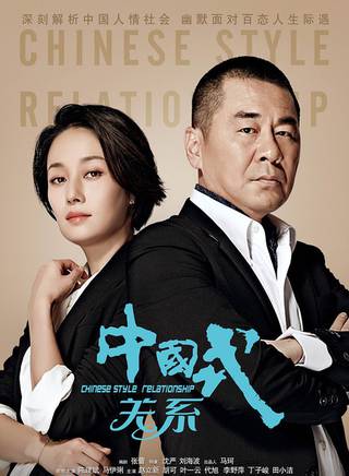 李建橋(中國內地演員)
