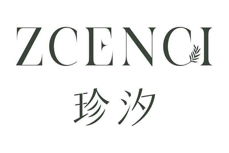 珍汐