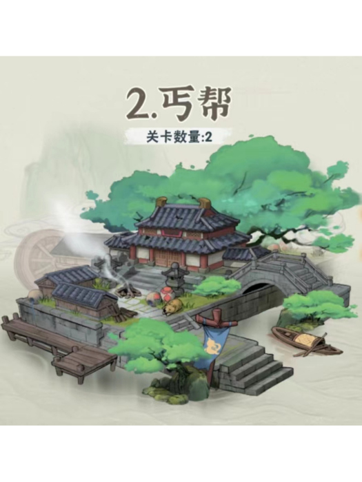 丐幫(遊戲《行俠仗義五千年》中的副本) 丐幫(遊戲《行俠仗義五千年》中的副本)