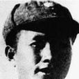 白梅(革命烈士) 白梅(革命烈士)