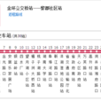 長沙公交26路 長沙公交26路
