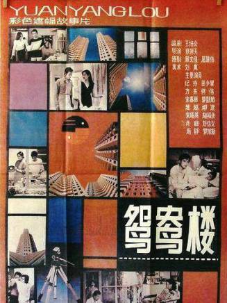 何偉(中國內地男演員、導演、編劇) 何偉(中國內地男演員、導演、編劇)