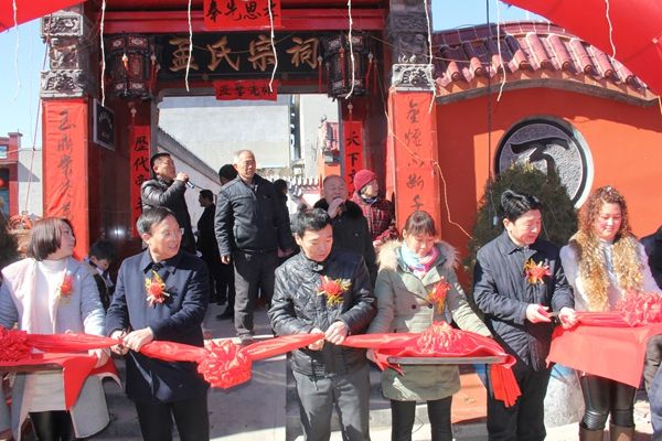 孟氏祠 孟氏祠
