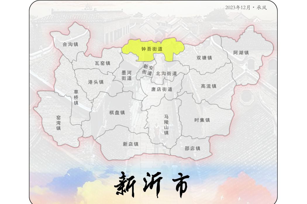 鐘吾街道 鐘吾街道