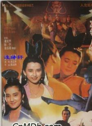 胡慧中 胡慧中