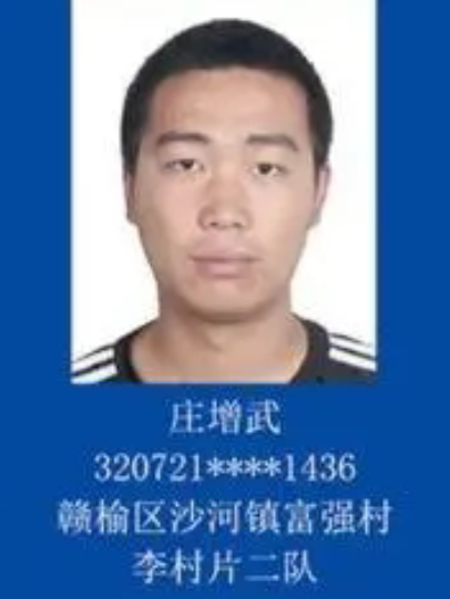 莊增武