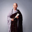 淨空法師(徐業鴻) 淨空法師(徐業鴻)