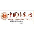 中國作家網 中國作家網