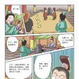 危若累卵 危若累卵