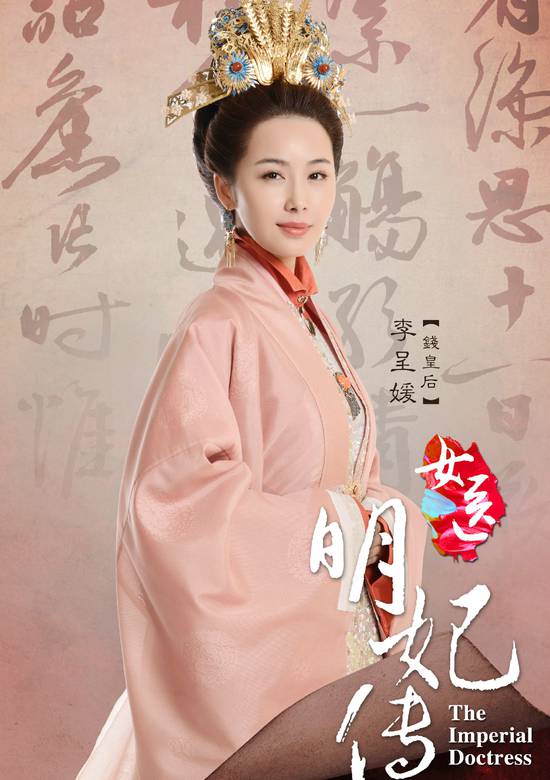 女醫·明妃傳(女醫)