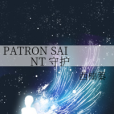PATRON SAINT 守護 PATRON SAINT 守護