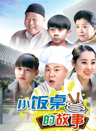 姜超(中國內地男演員) 姜超(中國內地男演員)
