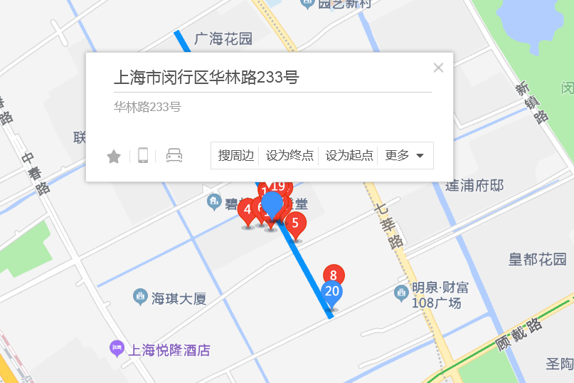 華林路233號 華林路233號