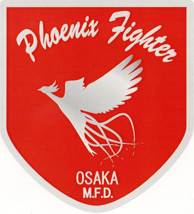 大阪市消防局災害機動支援隊徽章