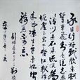 公燕詩 公燕詩