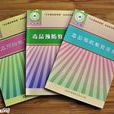 毒藥教材 毒藥教材