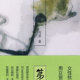 第二季 第二季