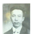 呂調元(山西犧盟會領導人) 呂調元(山西犧盟會領導人)