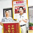 陳開保 陳開保