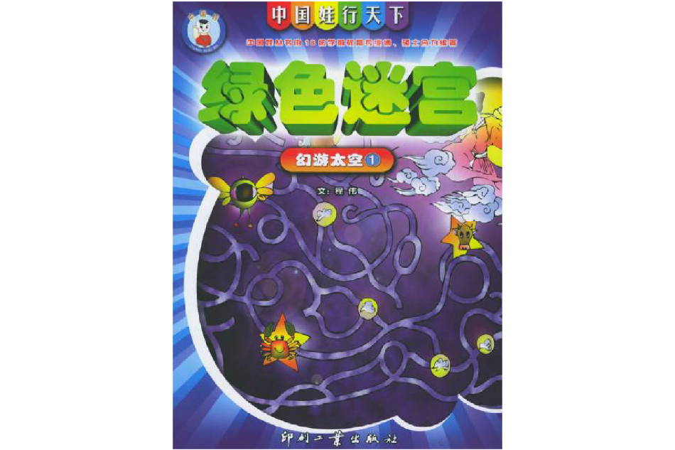 幻游太空 幻游太空