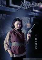 衝出月亮島