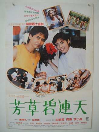 李小飛(中國台灣男演員、歌手、企業家)