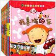 中國幼兒百科全書：我喜歡的車+水+爸爸