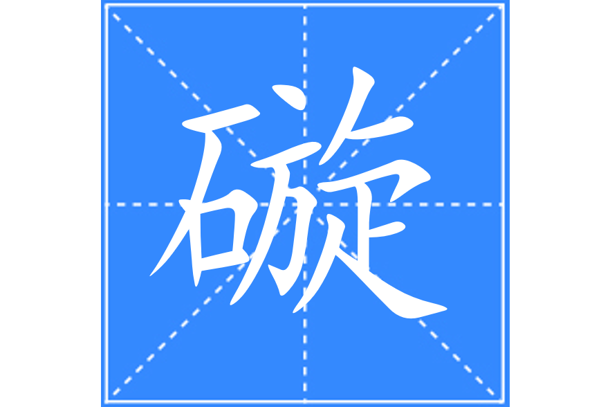 䃠 䃠