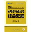 2011版 2011版