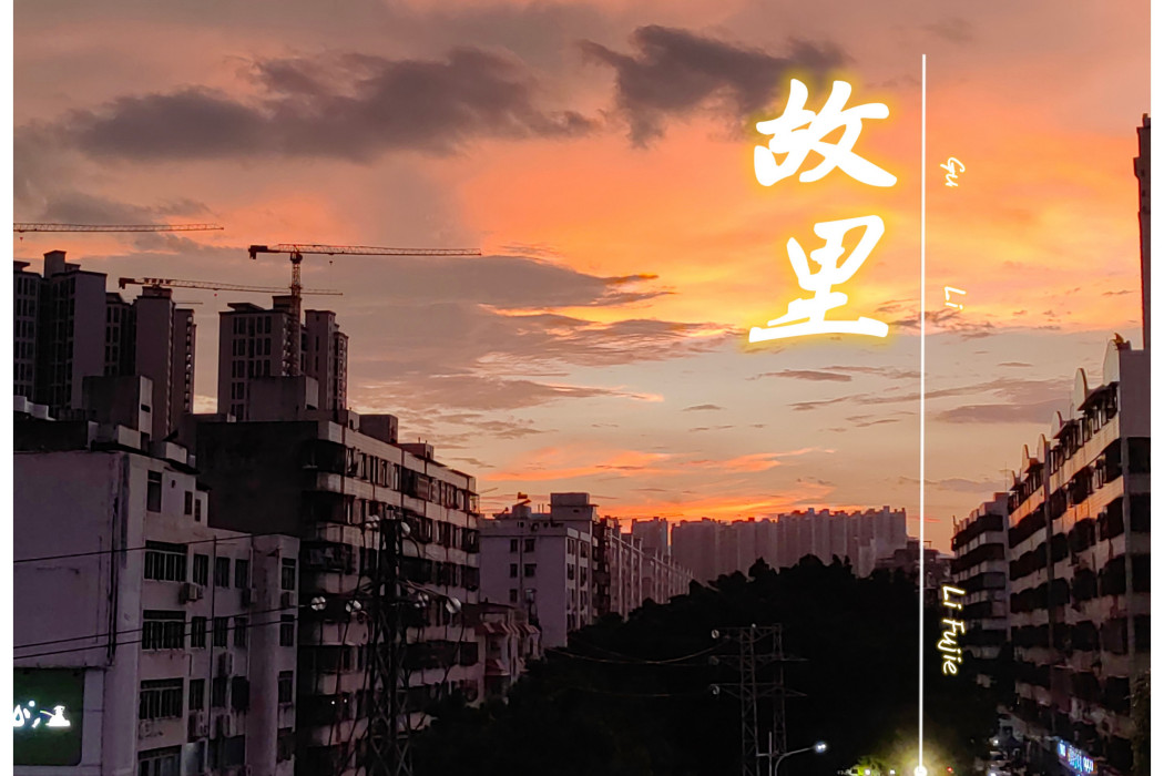 畫(2023年黎富傑發行的歌曲) 畫(2023年黎富傑發行的歌曲)