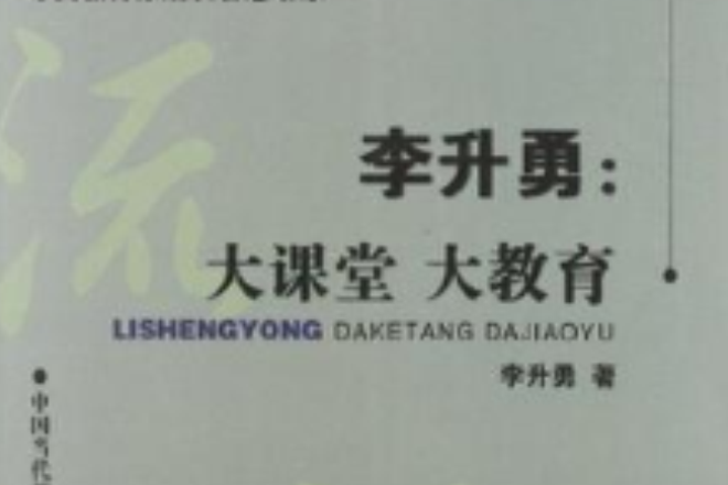 李升勇 李升勇