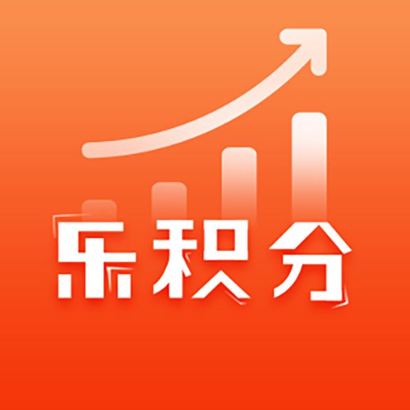 樂積分 樂積分