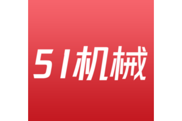 51機械 51機械