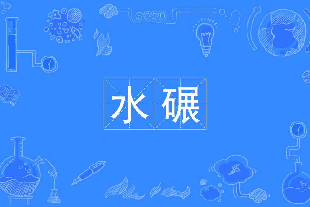 水碾 水碾