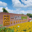一方樂田 一方樂田
