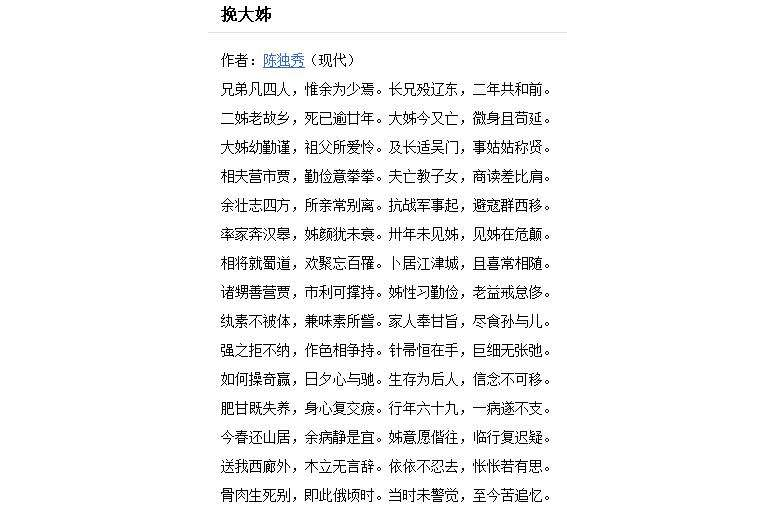 挽大姊 挽大姊