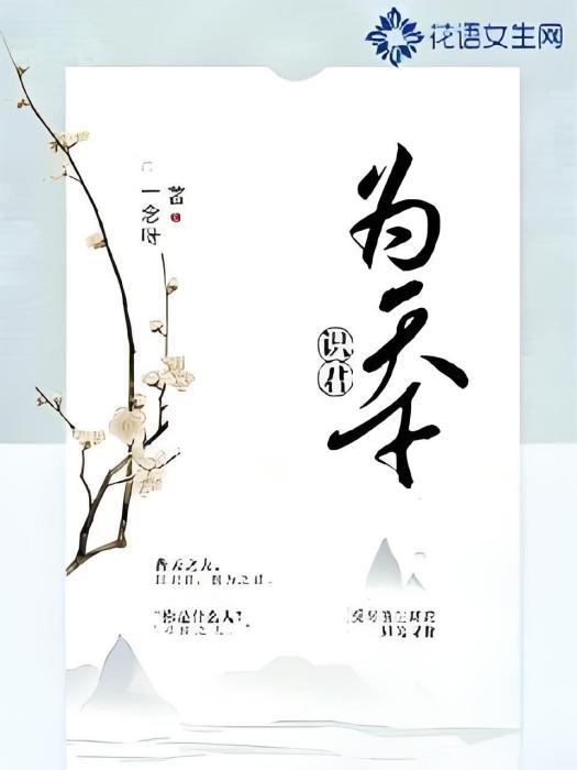 識君為天下 識君為天下