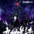 九世影殺 九世影殺