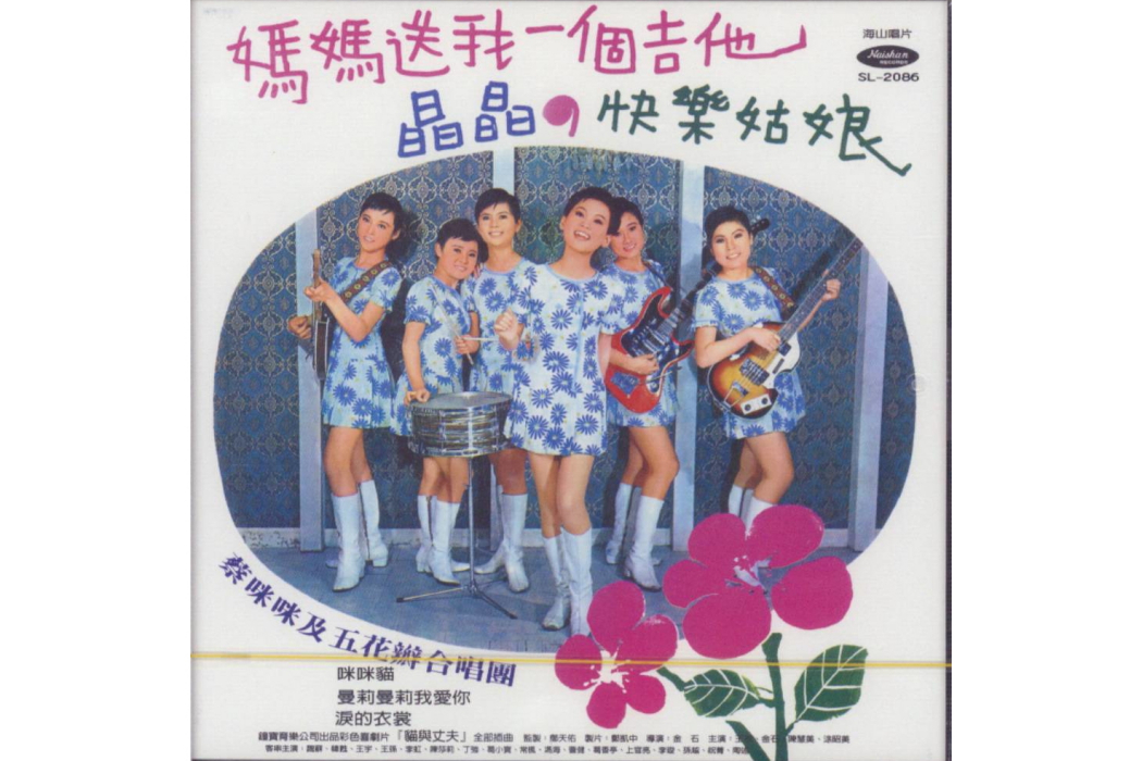 秋戀(蔡咪咪演唱的國語流行歌曲，收錄於專輯《十七年紀》)