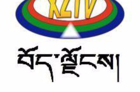 西藏電視台藏語衛視