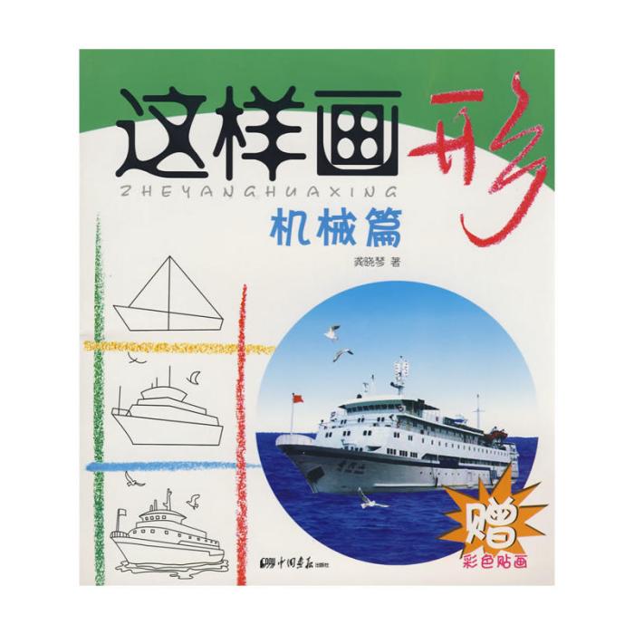 這樣畫形:機械篇(這樣畫形(這樣畫形)) 這樣畫形:機械篇(這樣畫形(這樣畫形))
