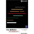 Web表單設計 Web表單設計