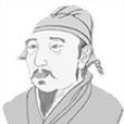 孟喜(漢朝學者) 孟喜(漢朝學者)