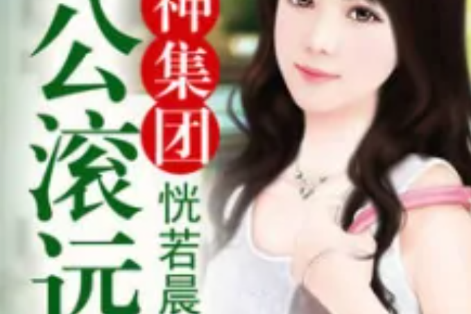 一念傾情(恍若晨曦著網路小說) 一念傾情(恍若晨曦著網路小說)