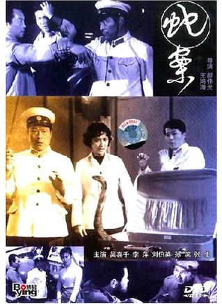 李萍(中國內地資深藝人)